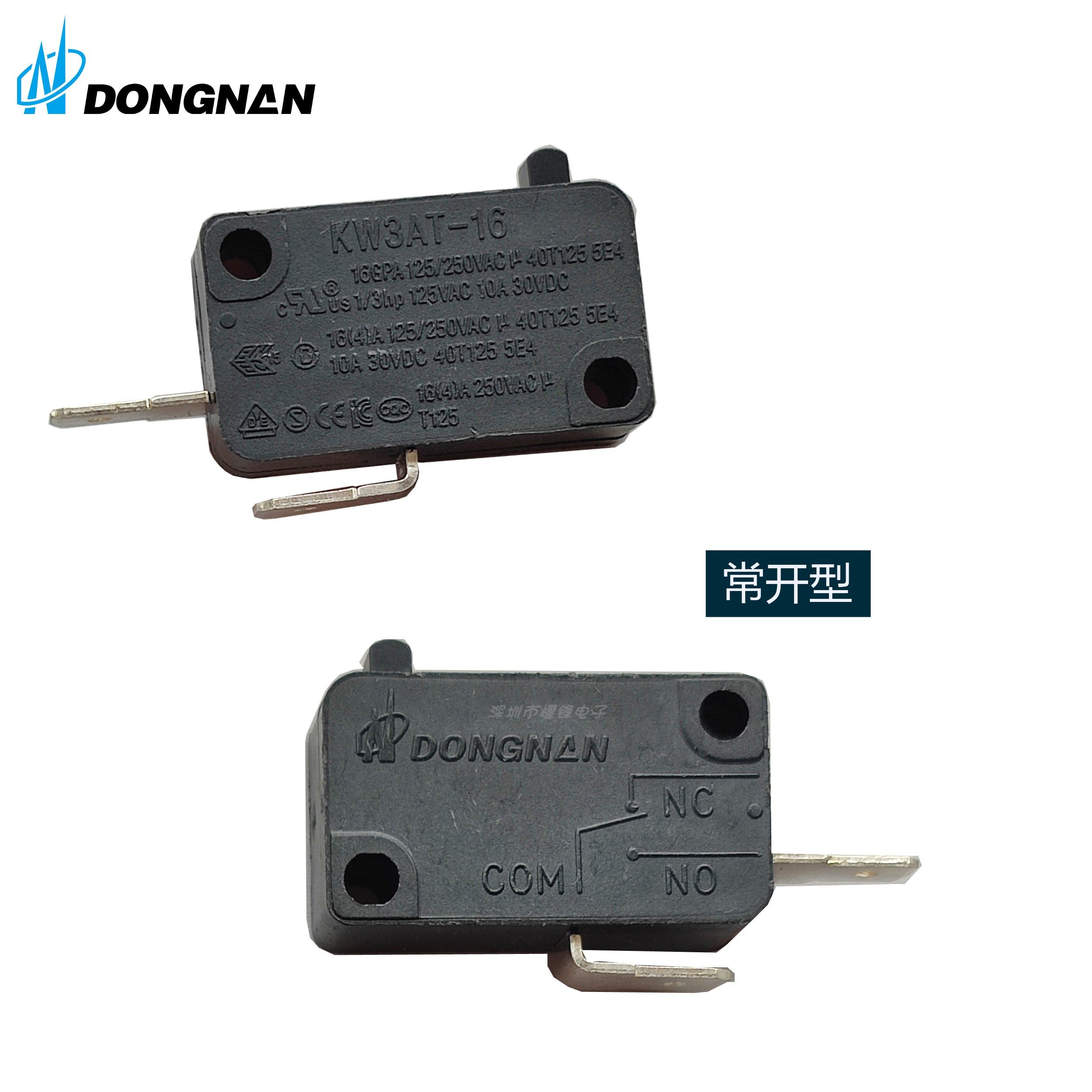 微动开关KW3AT-16A耐高温125度电饭锅微波炉烤箱门控开关4.8端子,淘宝优惠券,粉丝福利购,淘宝优惠卷