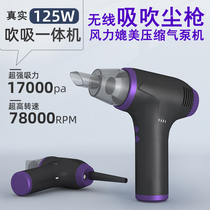 Small lithium electric wireless suction blow dust gun high-pressure powerful blower clear ash deaper on-board computer keyboard cleaning with