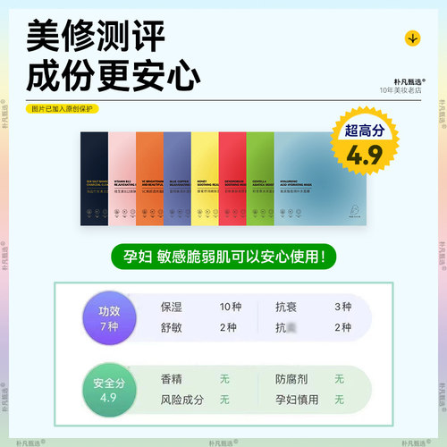 黎汀集面膜补水保湿祛痘痘印祛黄菲语婷彩色面膜黎丁集官方正品 - 图3