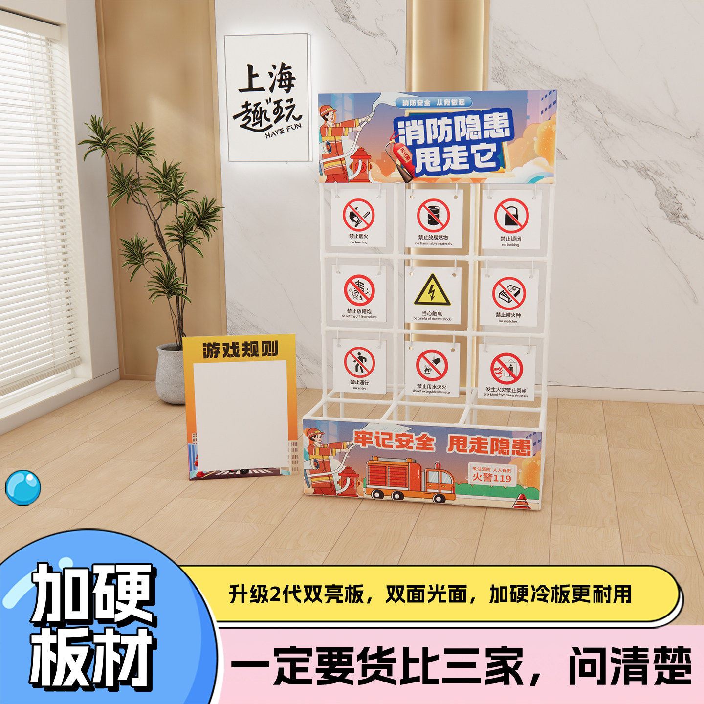 消防安全宣传互动飞盘游戏团建室内外活动游戏道具社工学校定制,淘宝优惠券,粉丝福利购,淘宝优惠卷