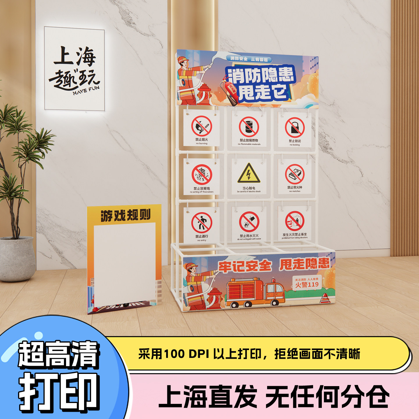 消防安全宣传互动飞盘游戏团建室内外活动游戏道具社工学校定制,淘宝优惠券,粉丝福利购,淘宝优惠卷