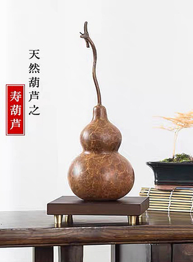 福禄寿喜财黄铜葫芦家居装饰摆件