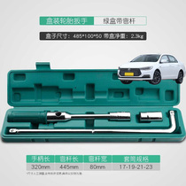 Applicable BYDiqin Qin PLUS Qin Pro wrench labor-saving disassembly of wheel tire tool sleeve for tyre change and wrench