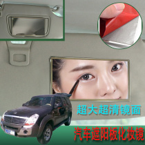 Apply Twilight Dragon Flag Winning F1 Rover car visor Cosmetic Mirror On-board Dressing Mirror Car Interior Decoration