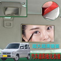 Apply Suzuki North North Hopper Star X5 Car Visor Cosmetic Mirror On-board Dressing Mirror Car Interior Decoration