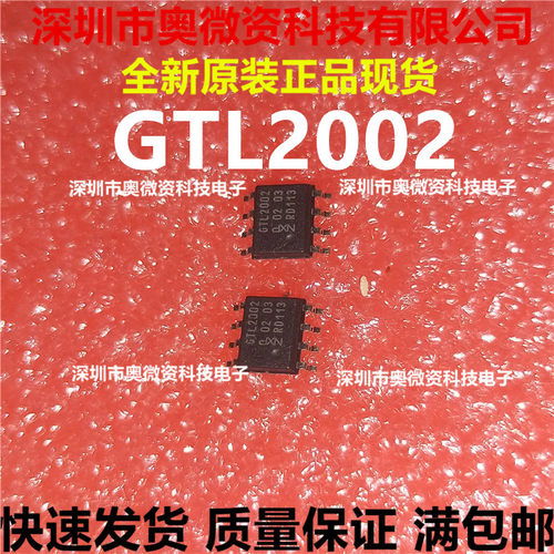 现货 GTL2002 GTL2002D SOP8 3.9mm 全新原装现货GTL2002DP - 图0