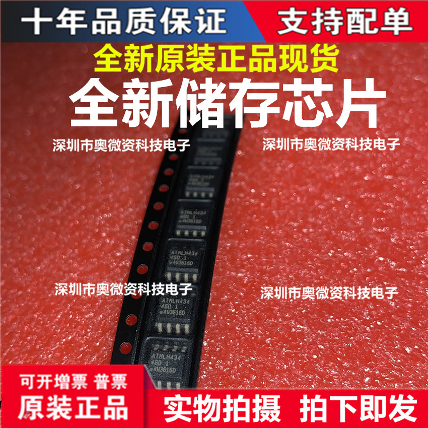 全新 AT93C46D-PU丝印46D1 AT93C46DN 93C46 46D 46DL存储芯片_虎窝淘