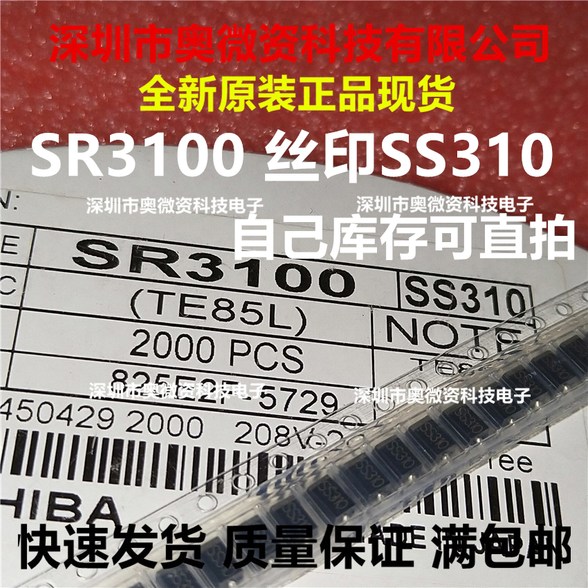 贴片肖特基二极管SK310A SS310 3A 100V SR3100 DO214-AC 10只 - 图0