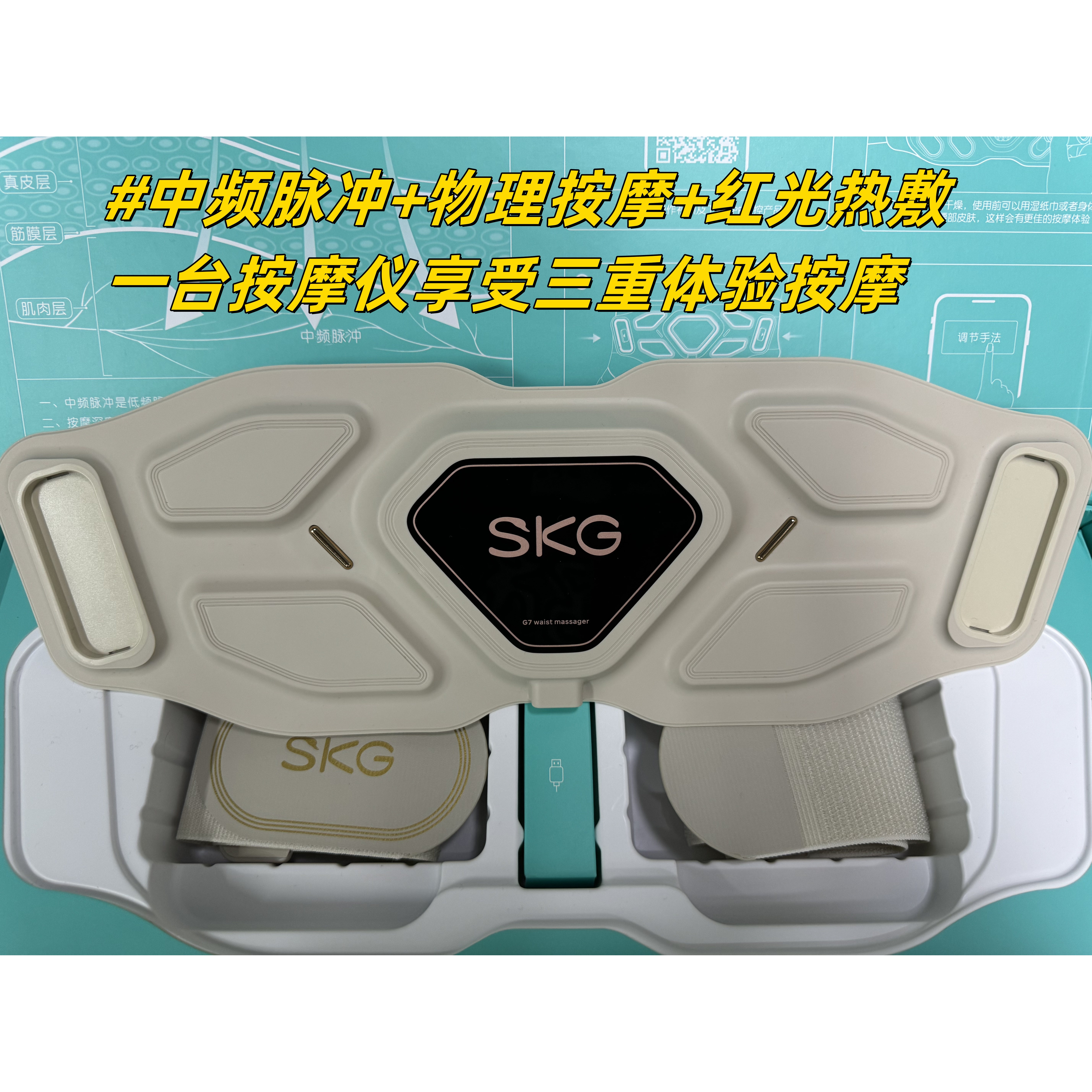 新品SKG腰部按摩器G7Ultra豪华款智能腰带按摩仪多功能揉捏热敷G7,淘宝优惠券,粉丝福利购,淘宝优惠卷