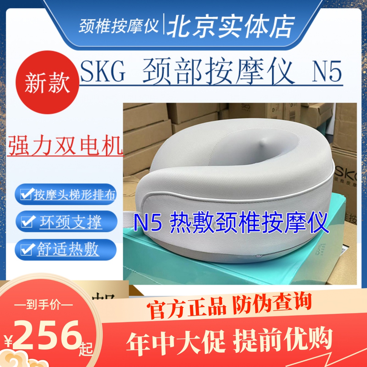 SKG颈椎按摩器N5颈部按摩仪脖子护颈仪热敷物理揉捏新款升级N5-2