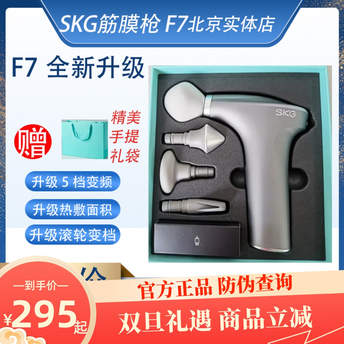 SKG筋膜枪F7肌肉放松器X7专业级筋膜热敷便携智能肩颈腰腿按摩枪 - 图0