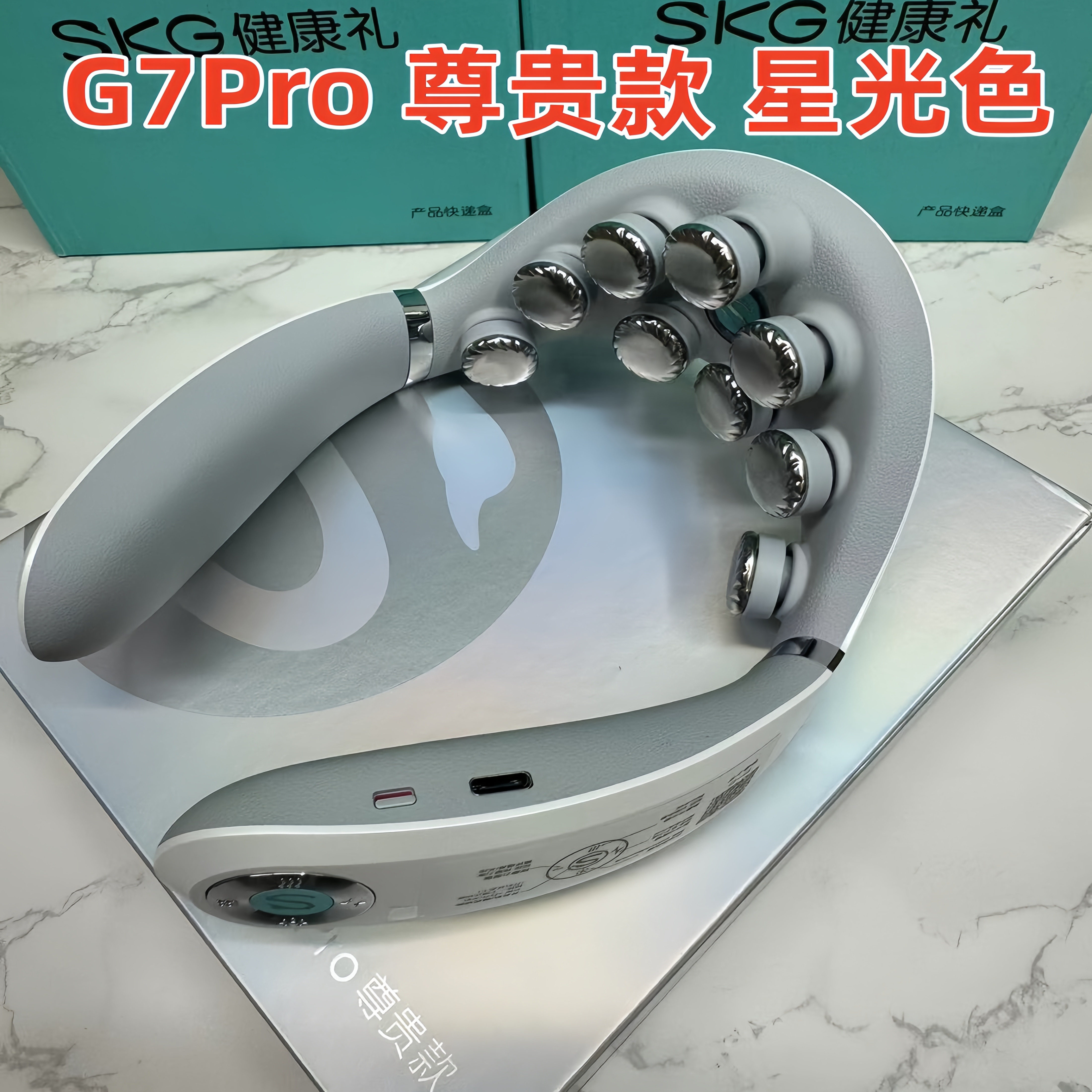 新品SKG颈椎按摩器G7二代豪华版可折叠物理脉冲推揉G7颈部热灸仪,淘宝优惠券,粉丝福利购,淘宝优惠卷