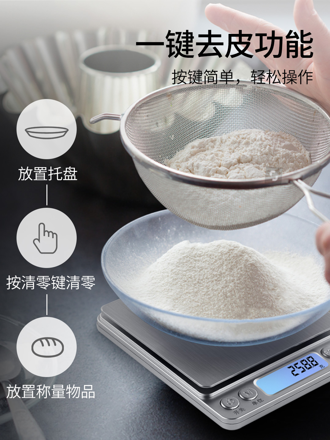 diy烘焙工具迷你厨房秤烘冰皮月饼培食物电子称高精准到0.1跟1g克 - 图2