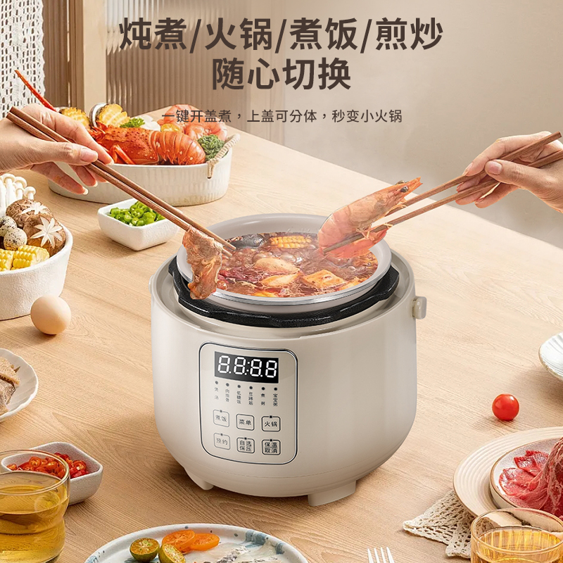 韩派低糖减糖电压力锅家用2L智能多功能小型迷你电饭煲陶瓷釉内胆