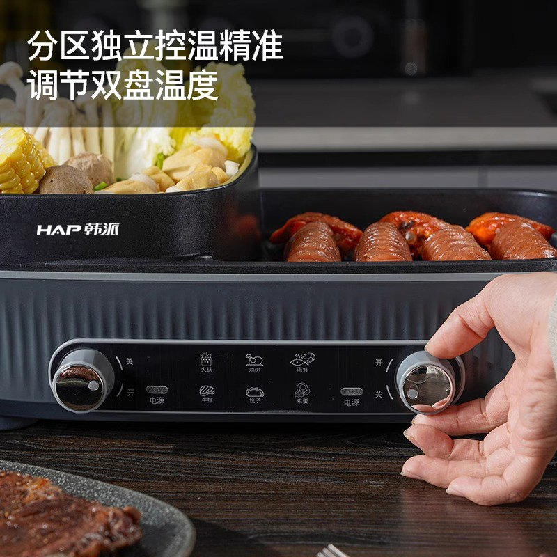 HAP韩派家用火锅烧烤一体锅多功能烤肉机室内盘炉涮烤无烟烤盘电