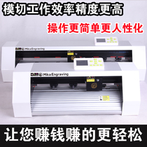 Mica MXT Lettering Camera Fully Automatic positioning Touring Side Engraving machine Alien adhesive die-cutting machine