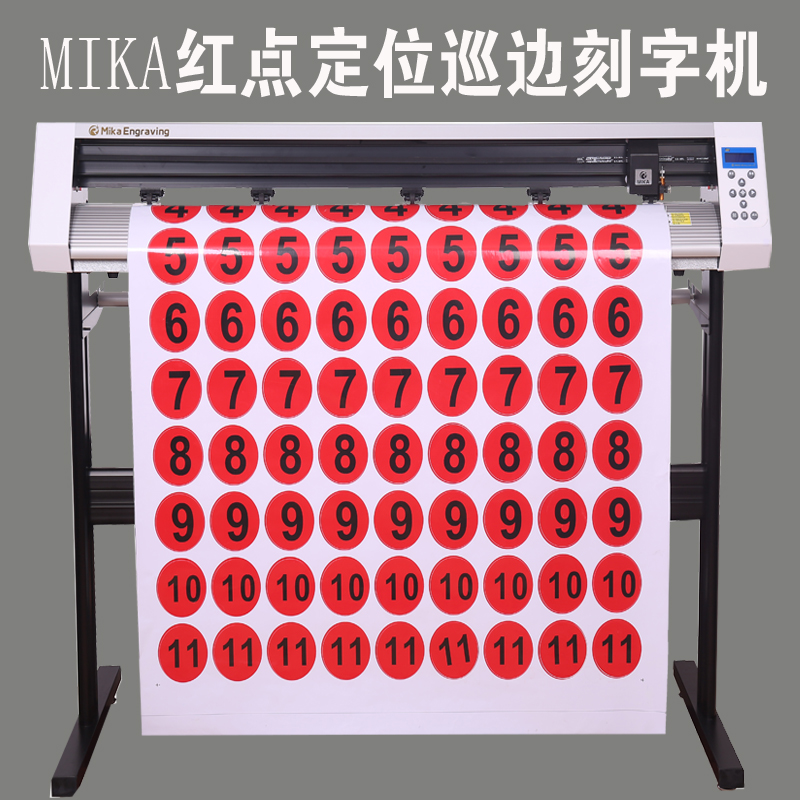 MIKA米卡电脑自动巡边刻字机不干胶模切机1.2米割字介字机刻绘机-图0