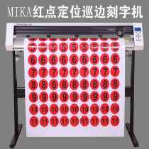 Mika Computer Automatic-edge engraving machine adhesive die-cutting machine 1 2 m lettering medium-character machine engraving machine