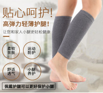 Leg guard thickened Nursing calf sock jacket male and female kneecap protective foot wrist neck sleeve movement Spring autumn and winter old chill leg running