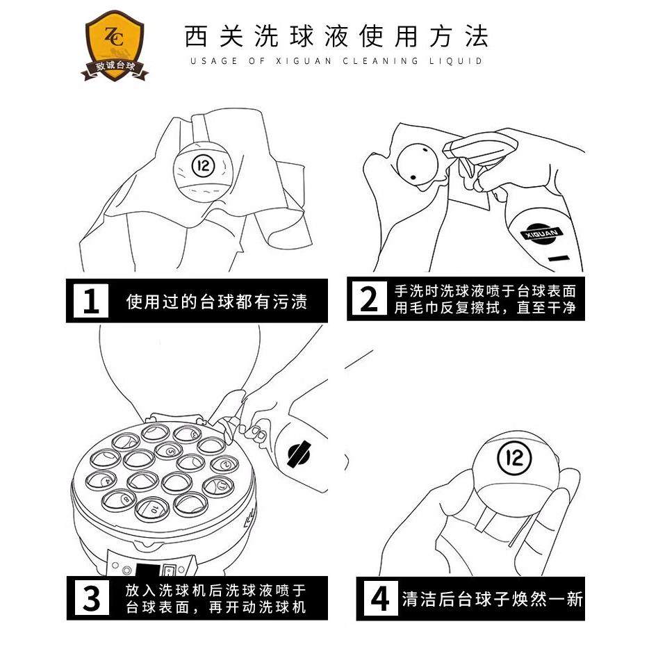 桌球洗球液水晶球洗球机器清洁剂抛光液修复保养工具用品台球配件,淘宝优惠券,粉丝福利购,淘宝优惠卷