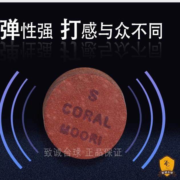 大头杆九球杆头日本MOORI毛利皮头中式黑八8枪头桌用品配件台球杆,淘宝优惠券,粉丝福利购,淘宝优惠卷