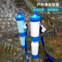 Outdoor Water Purifiers Wild Water Purifying Filter Straight Drinking Portable Straws Camping Emergency Begging Raw River Water Purifiers