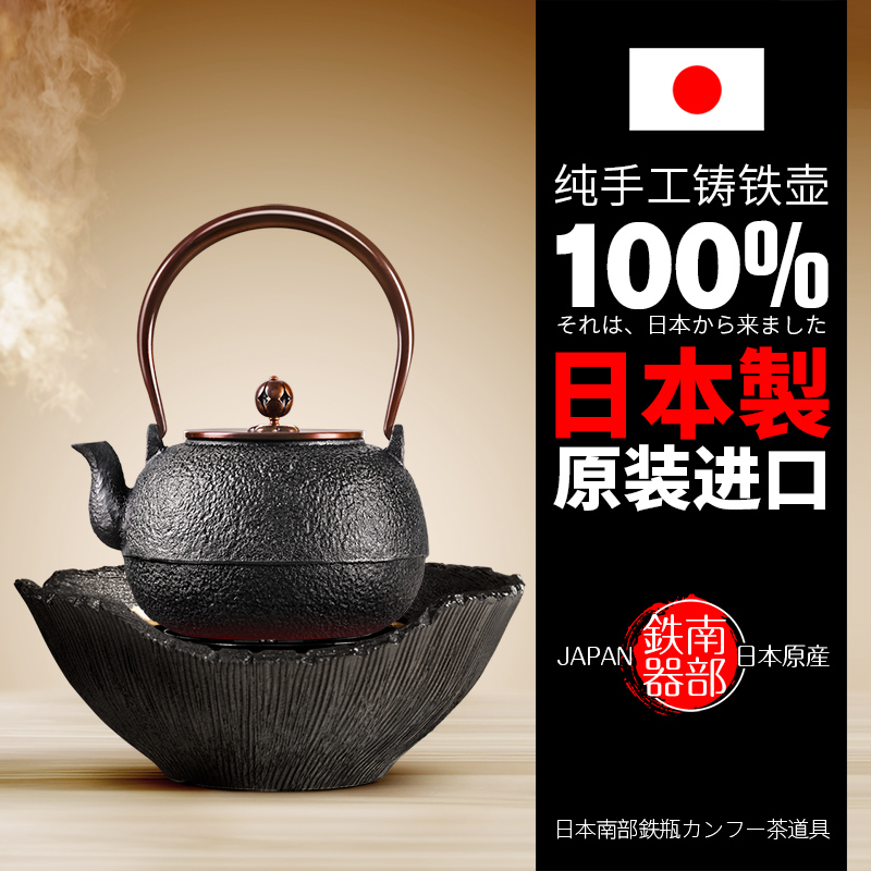 铁壶日本进口纯手工铸铁壶电陶炉煮茶器泡茶壶煮茶烧水壶泡茶专用-图2