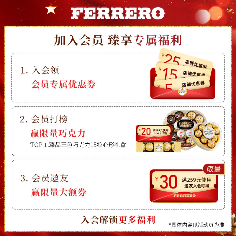 费列罗官方旗舰店榛果威化96装喜糖 费列罗果仁巧克力