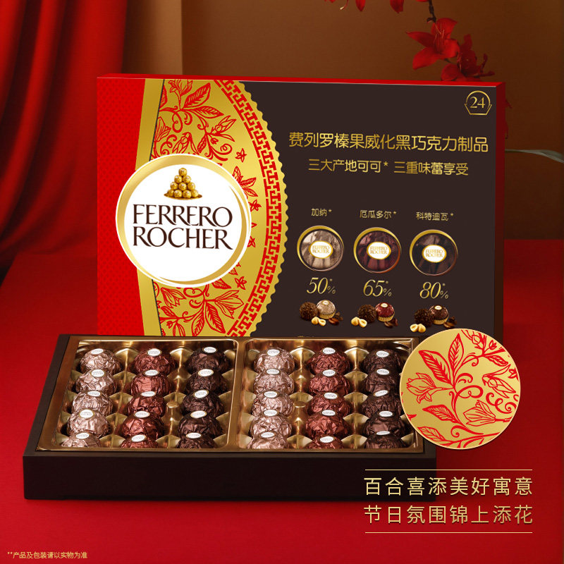 费列罗官方旗舰店榛果威化黑巧克力制品24粒礼盒零食送男女友礼物,淘宝优惠券,粉丝福利购,淘宝优惠卷
