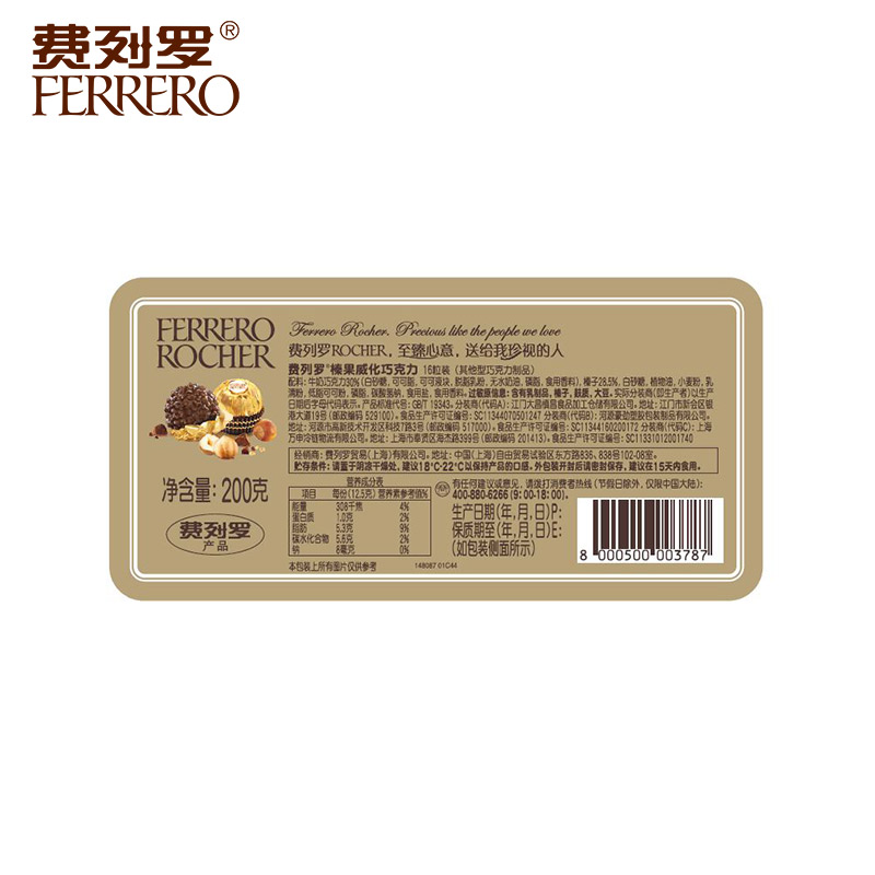 费列罗rocher金球榛果威化16粒3 费列罗果仁巧克力