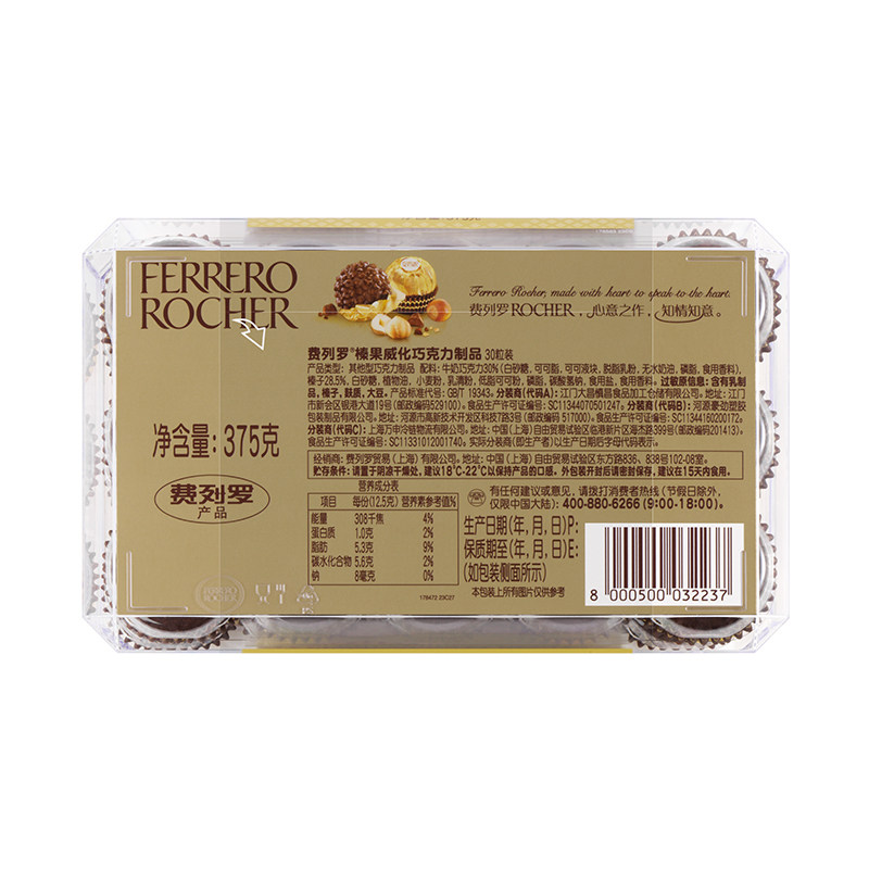 费列罗官方旗舰店榛果威化巧克力制品30粒礼盒休闲零食下午茶送礼