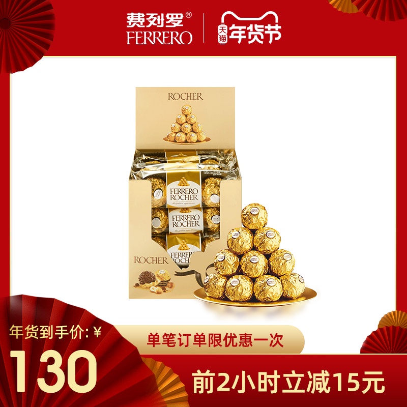 费列罗 榛果威化巧克力48粒-海淘便利屋