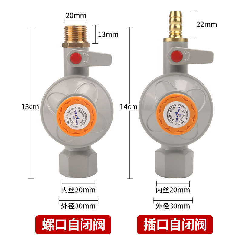 燃气管道自闭阀天然气防泄漏自动断气阀门超压欠压安全保护器开关