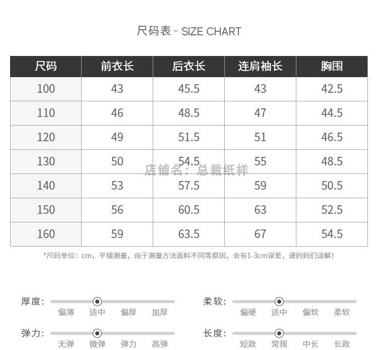 W79落肩男童长袖衬衫纸样儿童衬衣大童服装裁剪图纸 1:1牛皮纸样-图0