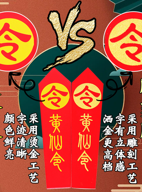 精品仙家令牌堂口源头工厂