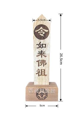 木雕四大天师令箭实木牌位