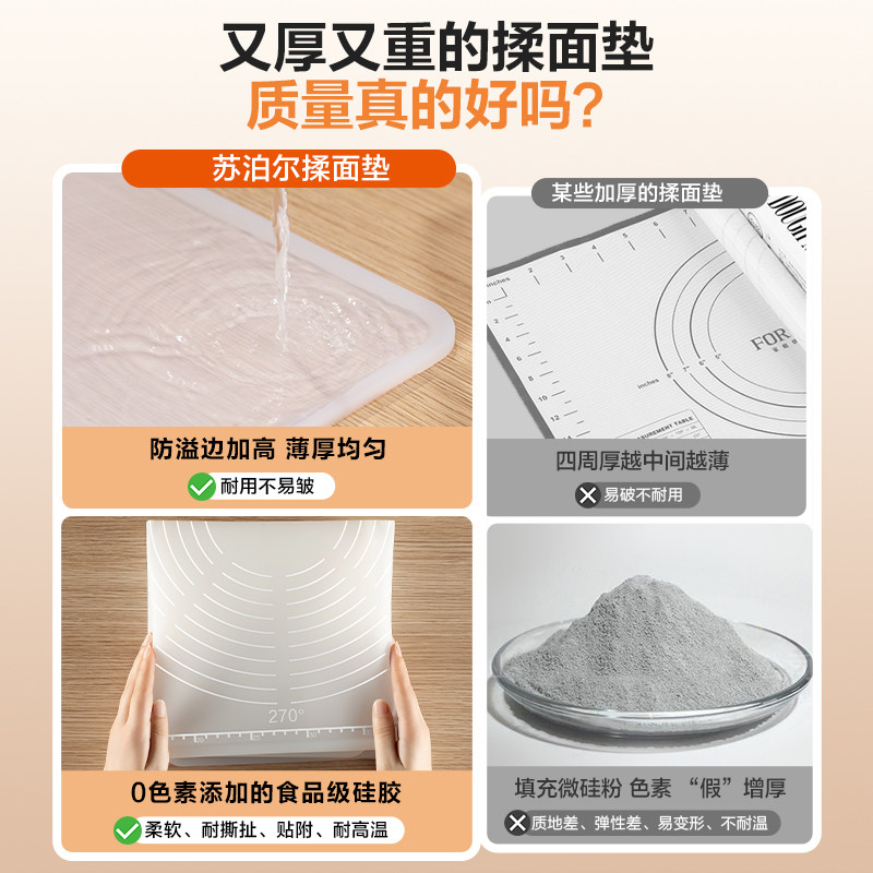 苏泊尔硅胶揉面垫加厚食品级面板家用抗菌擀面案板0色素烘焙垫子,淘宝优惠券,粉丝福利购,淘宝优惠卷