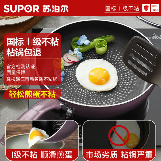 Supor pan non-stick household steak frying pan