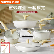 Supoir pan with a full set of domestic medical stone color non-stick pan combined induction cookers universal frying pan three sets