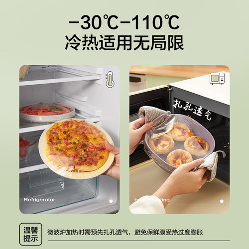 苏泊尔保鲜膜食品级家用点断式pe耐高温大卷微波炉冰箱厨房经济装 - 图3