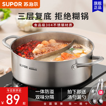 Supoir mandarin duck pot hot pot boiler Home induction stove special pot thickened 304 stainless steel hot pot basin large capacity