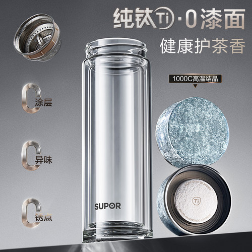 苏泊尔玻璃杯纯钛男士商务泡茶水杯车载大容量防烫新款礼盒杯子 - 图2