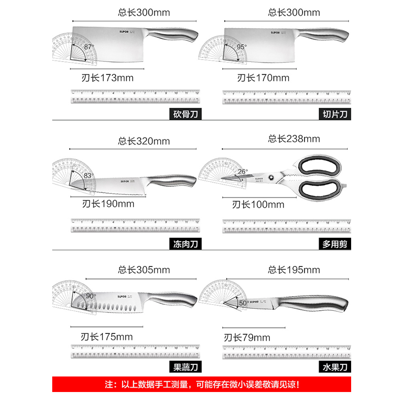 苏泊尔刀具套装菜刀家用不锈钢铲勺套装组合全套厨房刀具十四件套 - 图3