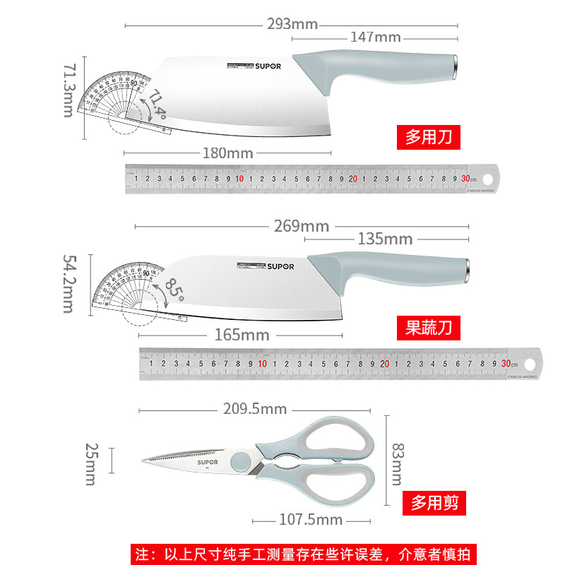 苏泊尔刀具套装菜刀家用组合切肉切菜厨师专用刀全套厨房刀具菜板-图3