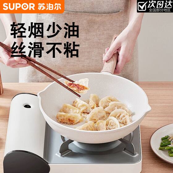 苏泊尔平底锅不粘煎炒锅家用煎饼蛋烙饼牛排煎锅电磁炉燃气灶通用