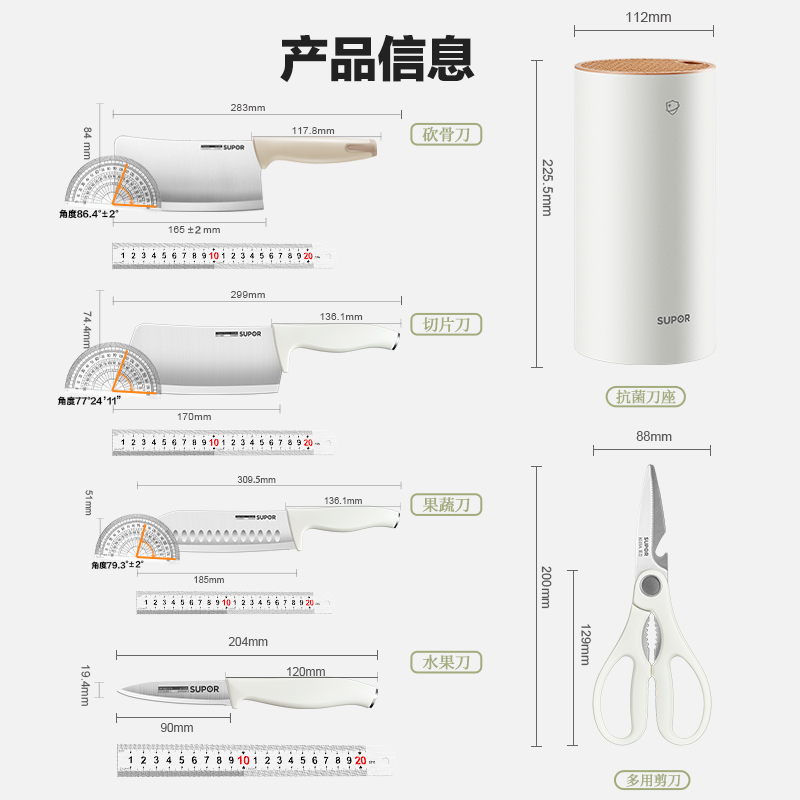 苏泊尔刀具套装厨房菜刀家用抗菌不锈钢切菜刀菜砧板二合一组合