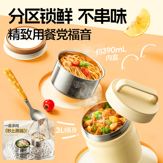 Supor super thermal insulation lunch box large capacity thermal bucket