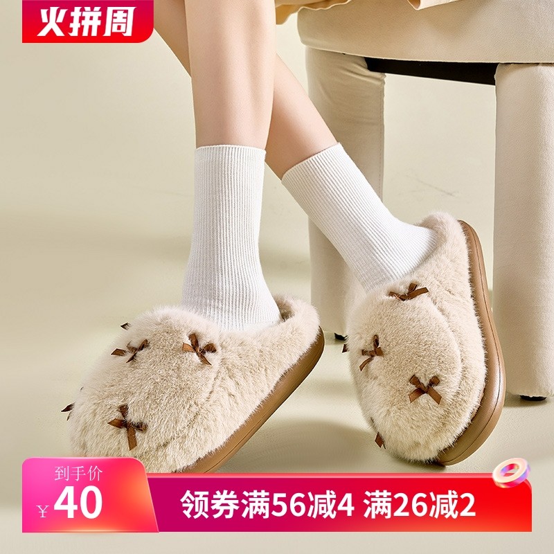 毛绒棉拖鞋女冬天室内家用厚底毛拖鞋秋冬季居家棉拖保暖家居,淘宝优惠券,粉丝福利购,淘宝优惠卷