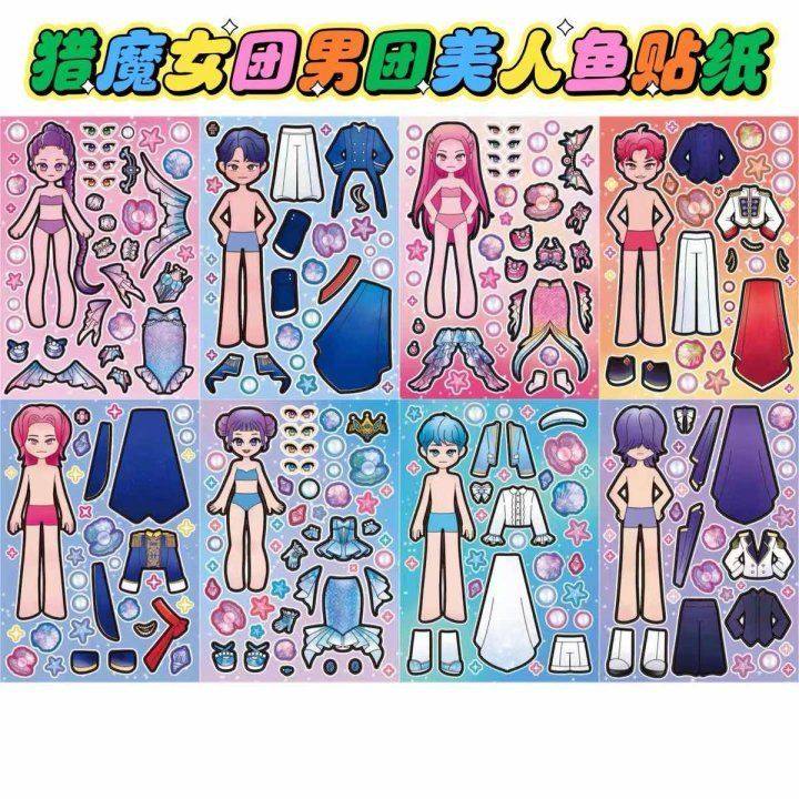 kpop猎魔女团人物换装贴纸儿童女孩益智玩具宝宝专注力卡通粘贴画,淘宝优惠券,粉丝福利购,淘宝优惠卷