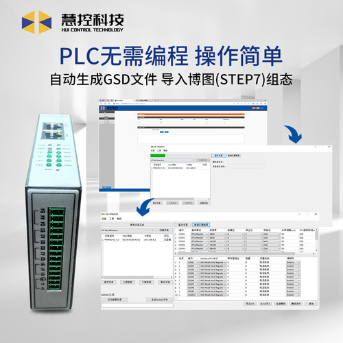 profinet转modbusRTU网关485转profinet模块pn转modbus协议无编程 - 图3